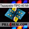 Тадарайз ПРО 40 Мг cialis5